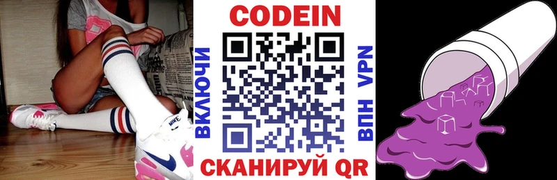 Codein Purple Drank  Рыльск 