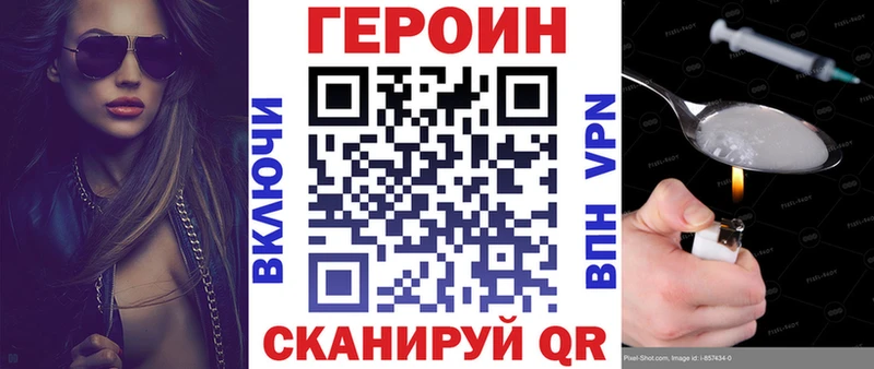 Героин гречка  купить закладку  Рыльск 
