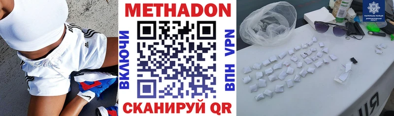 Метадон VHQ  Рыльск 