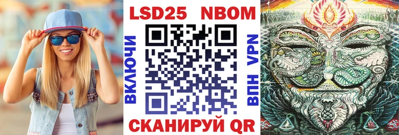 Марки NBOMe 1,8мг Рыльск