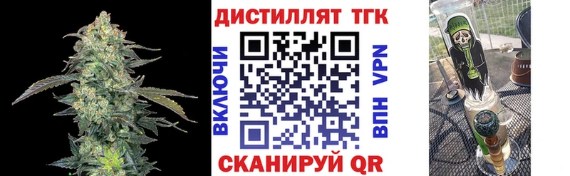 закладка  Рыльск  Дистиллят ТГК жижа 